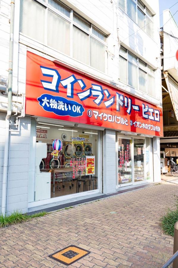 Villa 9人可 貸切一軒家 Usj電車14分!海遊館3駅!なんば3駅!通天閣3駅!大阪城電車15分!京セラドーム徒歩15分! 赤ちゃん子ども歓迎!Mackey'S House! Exterior foto